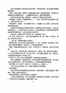 Page 422 of 三之森学园败北记-被夺走的巫女们的堕落 - preview thumbnail