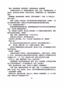 Page 437 of 三之森学园败北记-被夺走的巫女们的堕落 - preview thumbnail