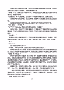 Page 438 of 三之森学园败北记-被夺走的巫女们的堕落 - preview thumbnail
