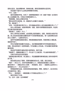 Page 449 of 三之森学园败北记-被夺走的巫女们的堕落 - preview thumbnail