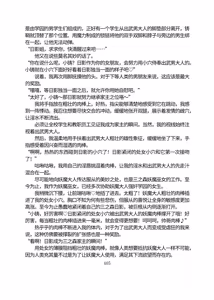 Page 456 of 三之森学园败北记-被夺走的巫女们的堕落 - preview thumbnail