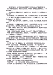 Page 467 of 三之森学园败北记-被夺走的巫女们的堕落 - preview thumbnail