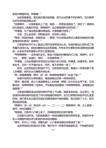 Page 468 of 三之森学园败北记-被夺走的巫女们的堕落 - preview thumbnail