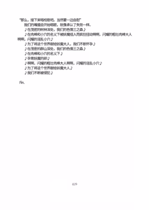 Page 470 of 三之森学园败北记-被夺走的巫女们的堕落 - preview thumbnail