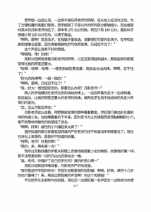 Page 478 of 三之森学园败北记-被夺走的巫女们的堕落 - preview thumbnail