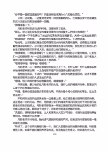 Page 481 of 三之森学园败北记-被夺走的巫女们的堕落 - preview thumbnail