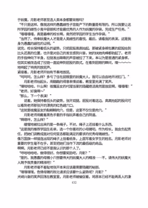 Page 483 of 三之森学园败北记-被夺走的巫女们的堕落 - preview thumbnail