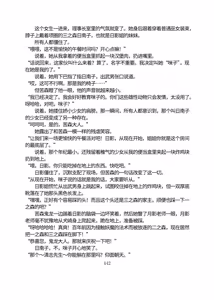 Page 493 of 三之森学园败北记-被夺走的巫女们的堕落 - preview thumbnail