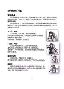 Page 56 of 三之森学园败北记-被夺走的巫女们的堕落 - preview thumbnail