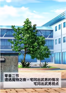 Page 74 of 三之森学园败北记-被夺走的巫女们的堕落 - preview thumbnail