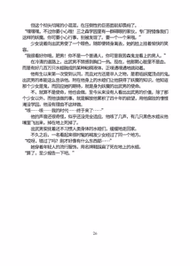 Page 77 of 三之森学园败北记-被夺走的巫女们的堕落 - preview thumbnail