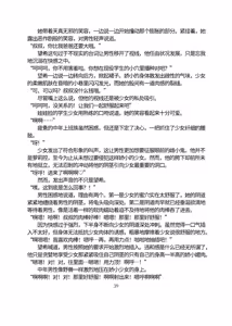 Page 90 of 三之森学园败北记-被夺走的巫女们的堕落 - preview thumbnail