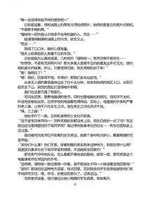 Page 95 of 三之森学园败北记-被夺走的巫女们的堕落 - preview thumbnail