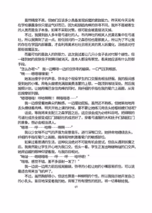 Page 100 of 三之森学园败北记-被夺走的巫女们的堕落 - preview thumbnail