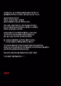 Page 3 of 빗치메이커 김알파① - preview thumbnail