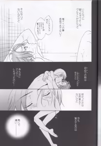 Page 25 of Otona no Ehon - preview thumbnail