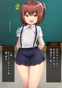 Page 3 of Dansei Kyoushi Tekisei Kensa - preview thumbnail