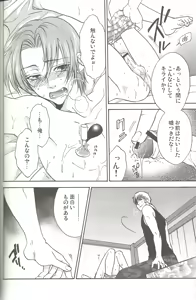 Page 16 of Vermilion Pleasure Night - preview thumbnail