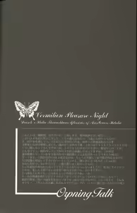 Page 4 of Vermilion Pleasure Night - preview thumbnail