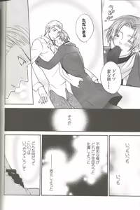 Page 12 of Vermilion Pleasure Night 2 - preview thumbnail