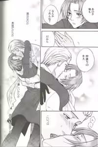 Page 14 of Vermilion Pleasure Night 2 - preview thumbnail