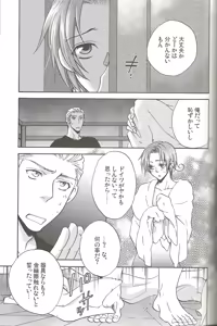 Page 19 of Vermilion Pleasure Night 2 - preview thumbnail