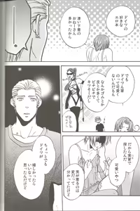 Page 22 of Vermilion Pleasure Night 2 - preview thumbnail