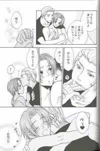 Page 25 of Vermilion Pleasure Night 2 - preview thumbnail