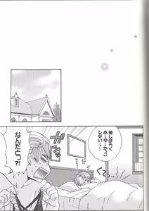 Page 31 of Vermilion Pleasure Night 2 - preview thumbnail