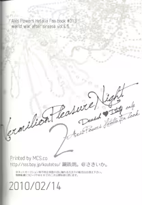 Page 34 of Vermilion Pleasure Night 2 - preview thumbnail