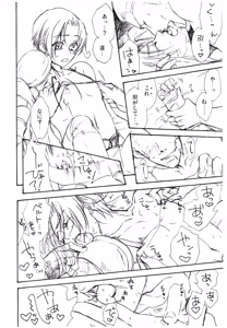 Page 8 of DOREKEN - preview thumbnail