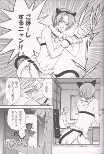 Page 14 of PARANOIA HONEYMOON - preview thumbnail