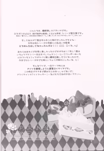 Page 3 of PARANOIA HONEYMOON - preview thumbnail