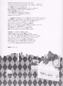 Page 40 of PARANOIA HONEYMOON - preview thumbnail