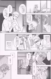 Page 4 of PARANOIA HONEYMOON - preview thumbnail