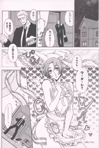 Page 9 of PARANOIA HONEYMOON - preview thumbnail
