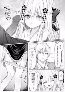 Page 105 of Ore wa Shitsuren shi Bakeneko wa Arawareru + Ore wa Shitsuren shi Bakeneko wa Arawareru Seisakuki - preview thumbnail