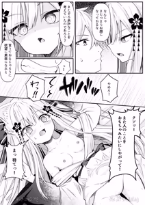Page 116 of Ore wa Shitsuren shi Bakeneko wa Arawareru + Ore wa Shitsuren shi Bakeneko wa Arawareru Seisakuki - preview thumbnail