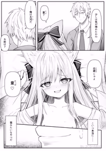 Page 119 of Ore wa Shitsuren shi Bakeneko wa Arawareru + Ore wa Shitsuren shi Bakeneko wa Arawareru Seisakuki - preview thumbnail
