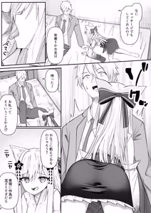 Page 13 of Ore wa Shitsuren shi Bakeneko wa Arawareru + Ore wa Shitsuren shi Bakeneko wa Arawareru Seisakuki - preview thumbnail