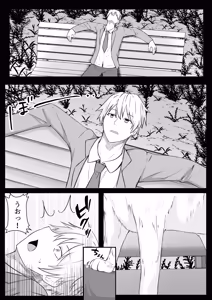 Page 3 of Ore wa Shitsuren shi Bakeneko wa Arawareru + Ore wa Shitsuren shi Bakeneko wa Arawareru Seisakuki - preview thumbnail