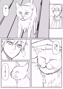 Page 42 of Ore wa Shitsuren shi Bakeneko wa Arawareru + Ore wa Shitsuren shi Bakeneko wa Arawareru Seisakuki - preview thumbnail