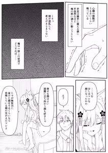 Page 85 of Ore wa Shitsuren shi Bakeneko wa Arawareru + Ore wa Shitsuren shi Bakeneko wa Arawareru Seisakuki - preview thumbnail