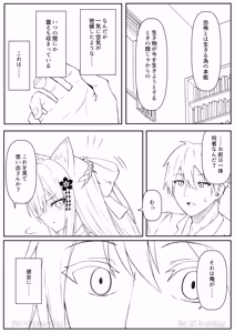 Page 86 of Ore wa Shitsuren shi Bakeneko wa Arawareru + Ore wa Shitsuren shi Bakeneko wa Arawareru Seisakuki - preview thumbnail