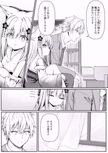 Page 11 of Ore wa Shitsuren shi Bakeneko wa Futatabi Arawareru +  Ore wa Shitsuren shi Bakeneko wa Futatabi Arawareru Seisakuki - preview thumbnail