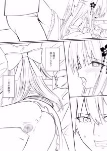 Page 120 of Ore wa Shitsuren shi Bakeneko wa Futatabi Arawareru +  Ore wa Shitsuren shi Bakeneko wa Futatabi Arawareru Seisakuki - preview thumbnail