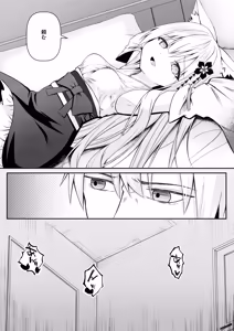 Page 14 of Ore wa Shitsuren shi Bakeneko wa Futatabi Arawareru +  Ore wa Shitsuren shi Bakeneko wa Futatabi Arawareru Seisakuki - preview thumbnail