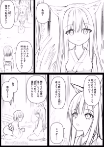 Page 41 of Ore wa Shitsuren shi Bakeneko wa Futatabi Arawareru +  Ore wa Shitsuren shi Bakeneko wa Futatabi Arawareru Seisakuki - preview thumbnail