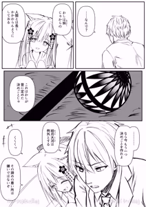 Page 51 of Ore wa Shitsuren shi Bakeneko wa Futatabi Arawareru +  Ore wa Shitsuren shi Bakeneko wa Futatabi Arawareru Seisakuki - preview thumbnail
