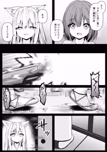 Page 6 of Ore wa Shitsuren shi Bakeneko wa Futatabi Arawareru +  Ore wa Shitsuren shi Bakeneko wa Futatabi Arawareru Seisakuki - preview thumbnail
